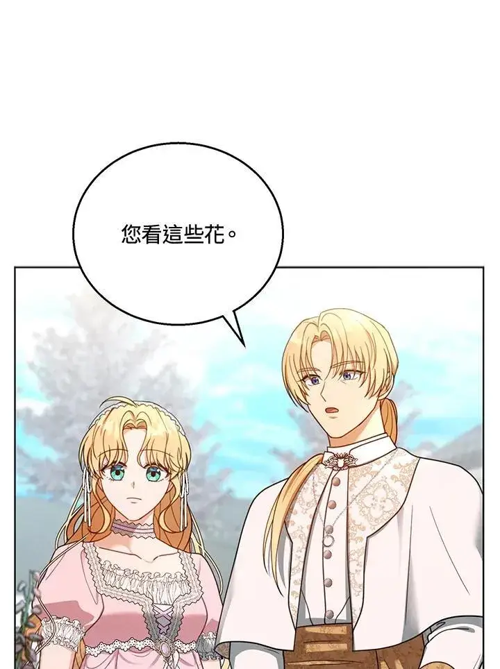 漫画《怀了恶棍的孩子》第60话第63张图