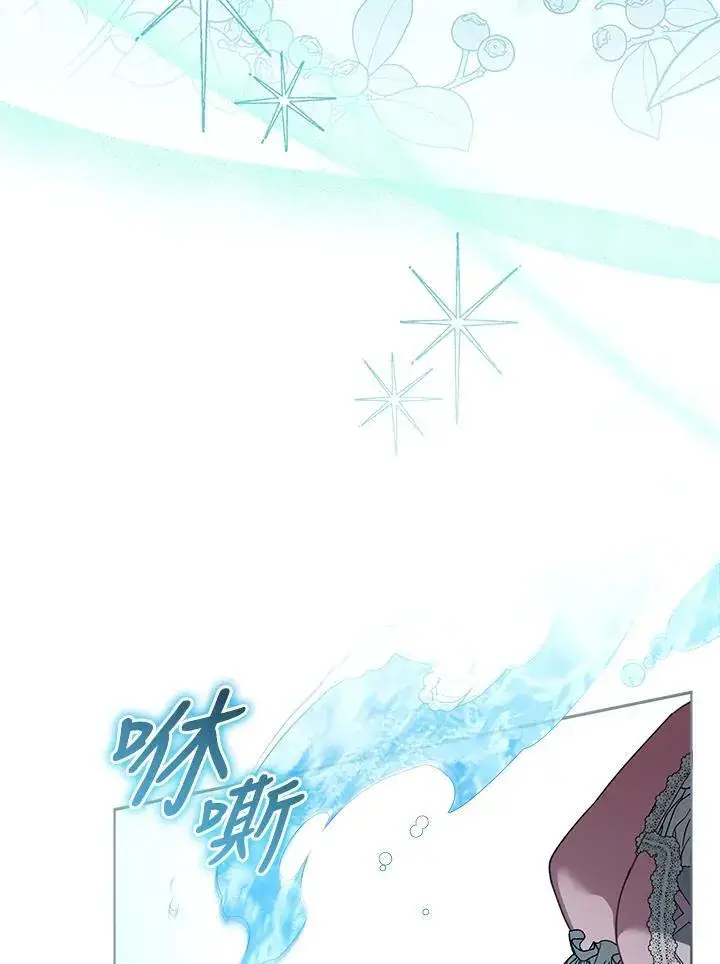 漫画《怀了恶棍的孩子》第60话第71张图