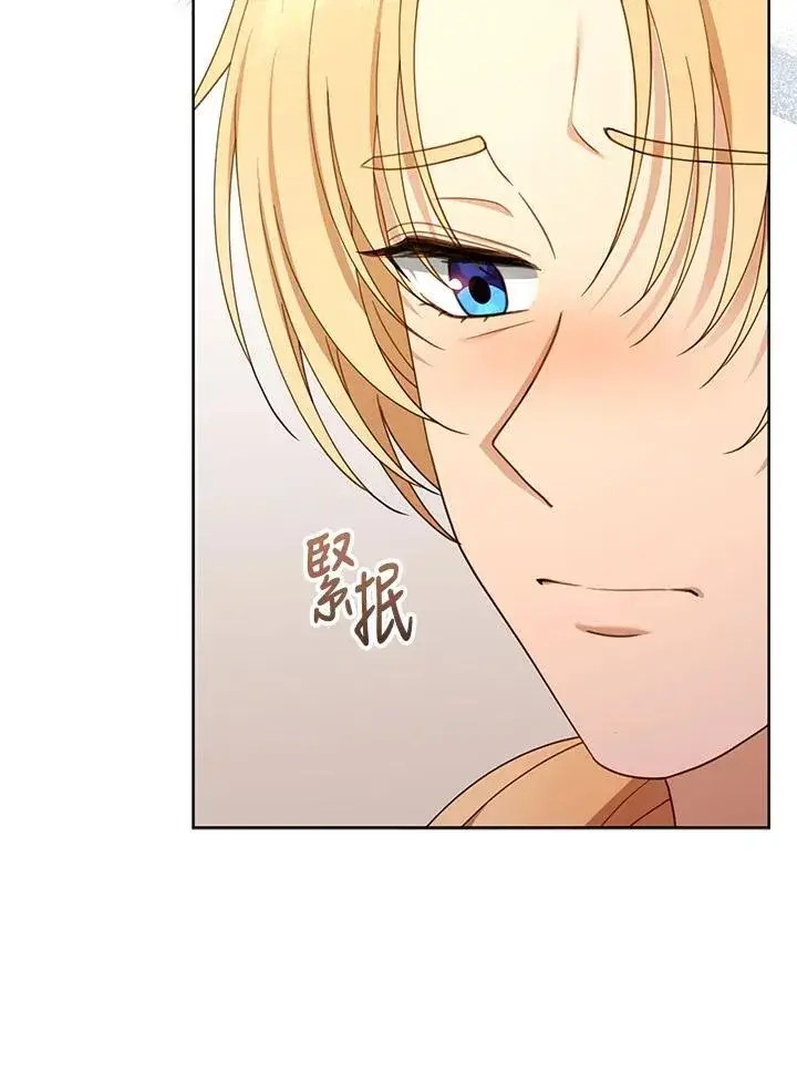 漫画《怀了恶棍的孩子》第61话第104张图