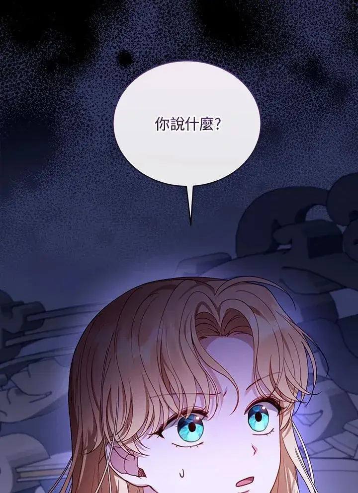 漫画《怀了恶棍的孩子》第61话第20张图