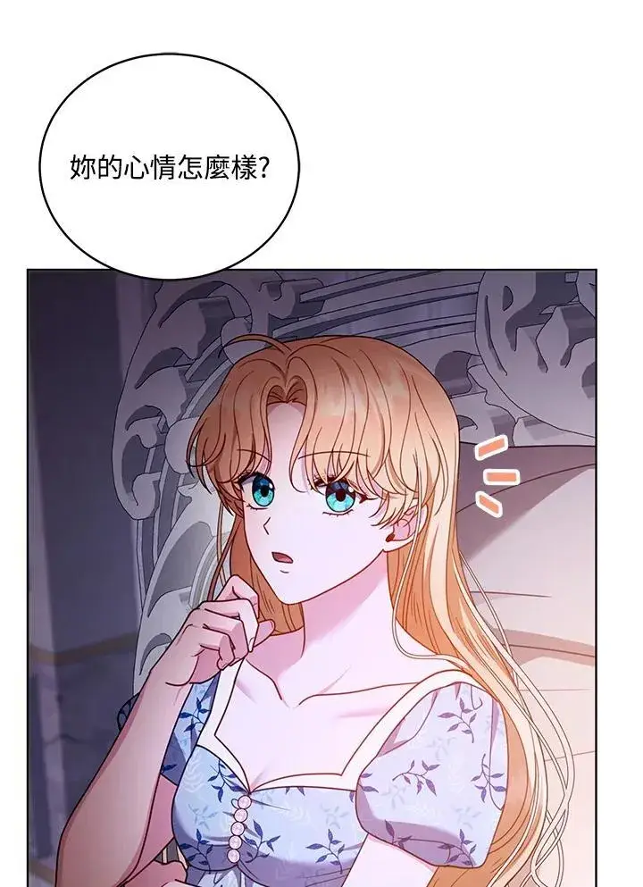 漫画《怀了恶棍的孩子》第61话第26张图