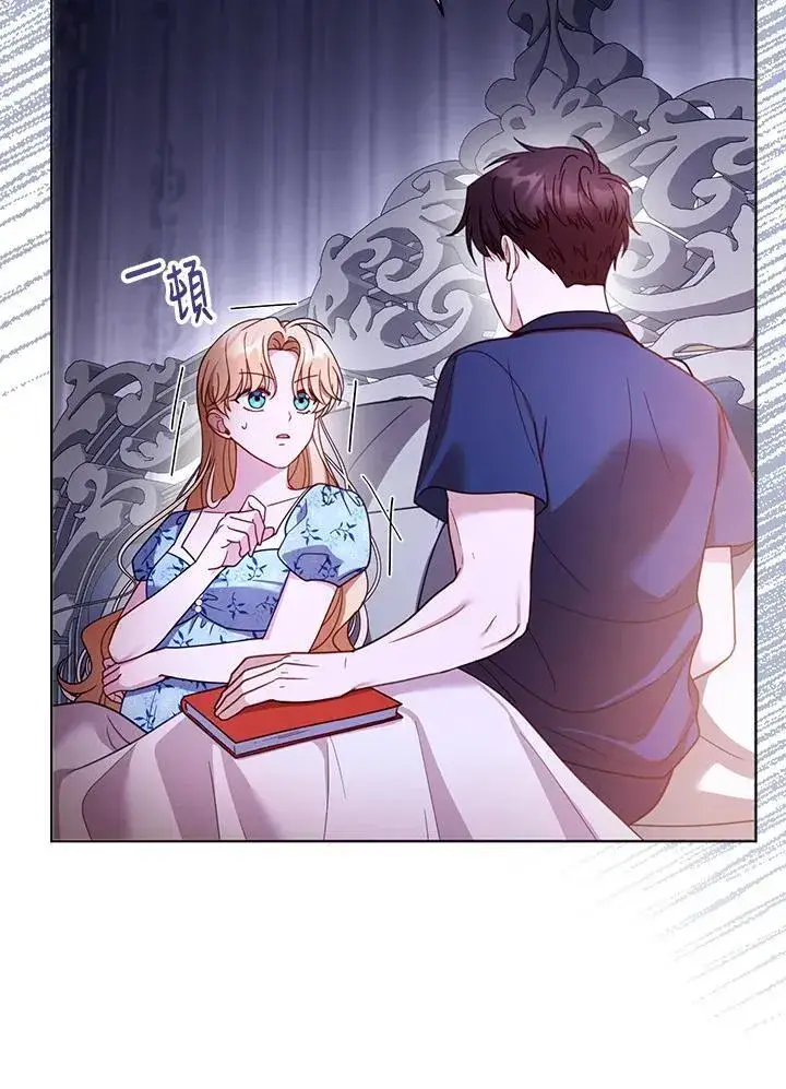 漫画《怀了恶棍的孩子》第61话第28张图