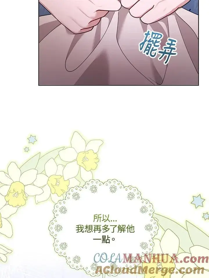 漫画《怀了恶棍的孩子》第61话第41张图
