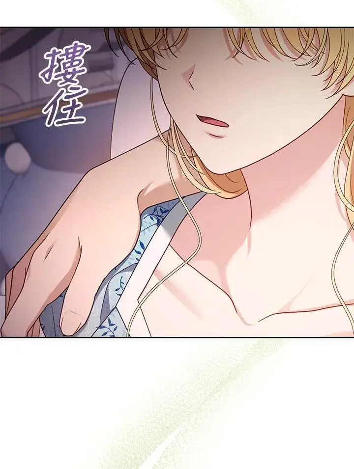 漫画《怀了恶棍的孩子》第61话第44张图