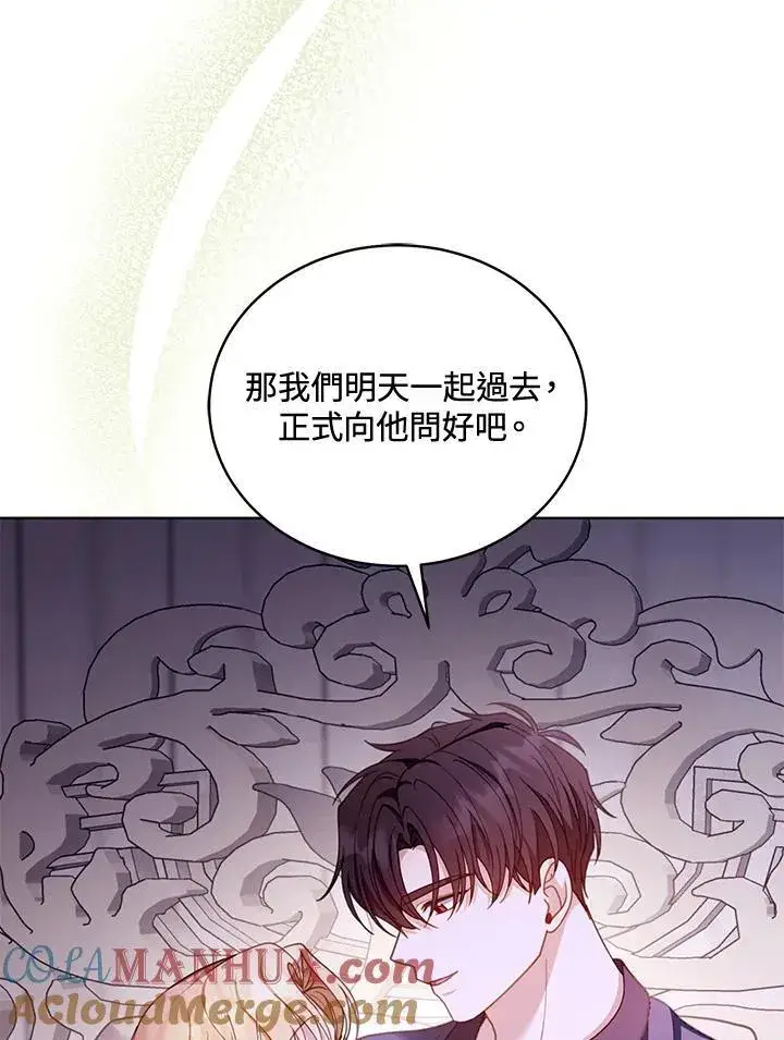 漫画《怀了恶棍的孩子》第61话第45张图