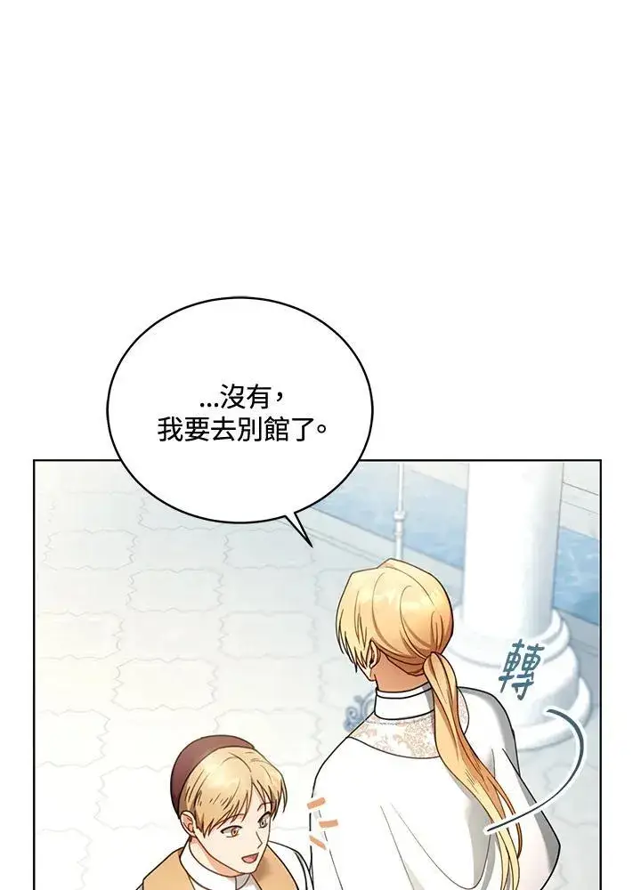 漫画《怀了恶棍的孩子》第61话第58张图