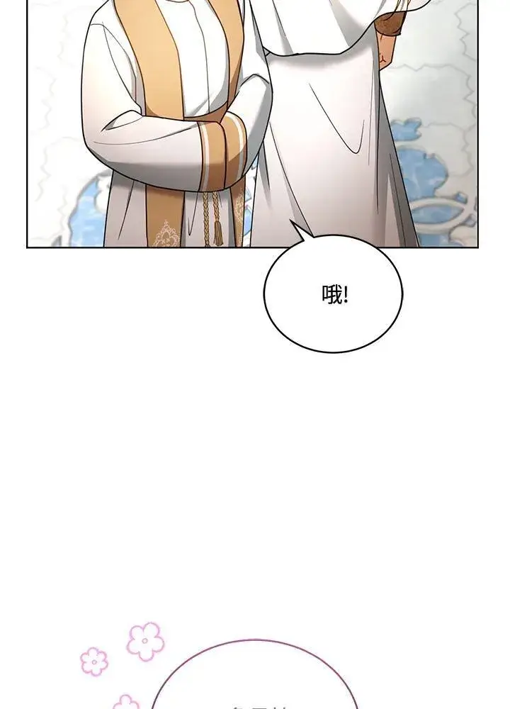漫画《怀了恶棍的孩子》第61话第59张图
