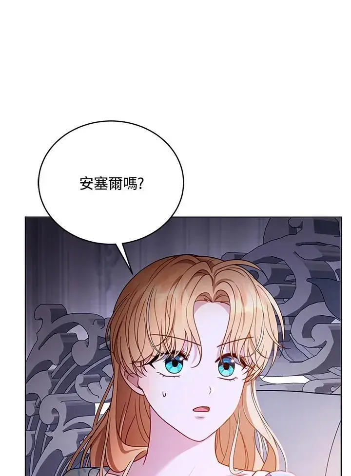 漫画《怀了恶棍的孩子》第61话第6张图