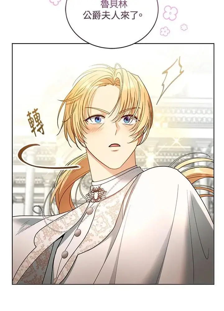 漫画《怀了恶棍的孩子》第61话第60张图