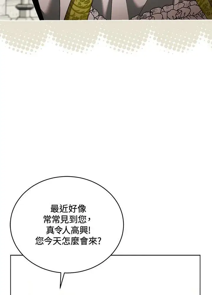 漫画《怀了恶棍的孩子》第61话第63张图