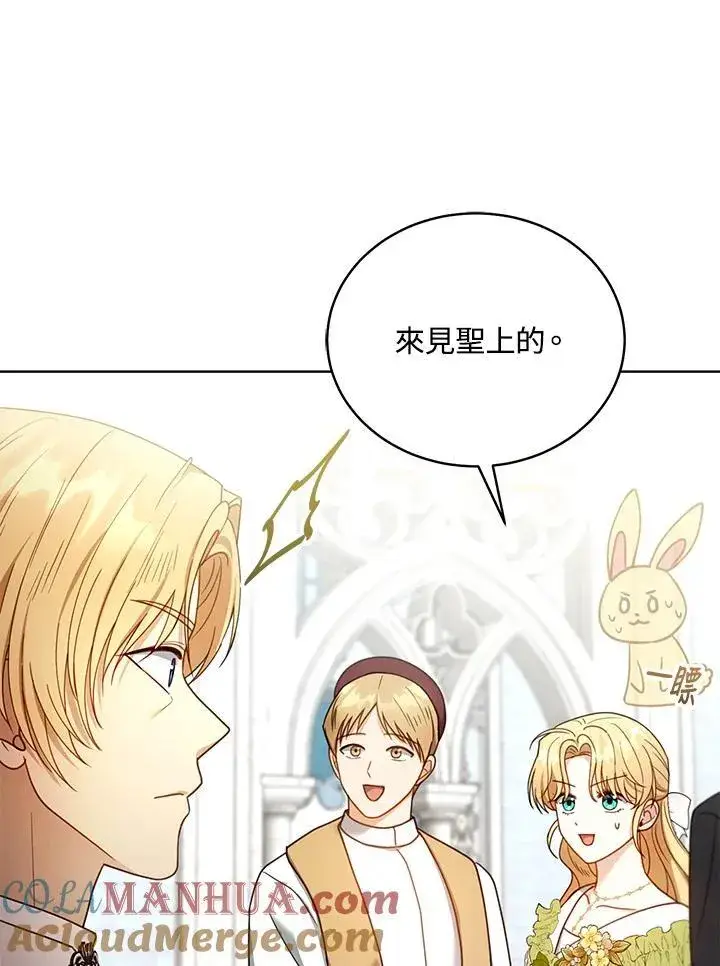 漫画《怀了恶棍的孩子》第61话第65张图
