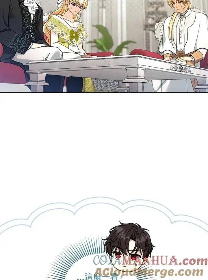 漫画《怀了恶棍的孩子》第61话第73张图
