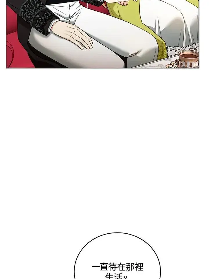漫画《怀了恶棍的孩子》第61话第96张图
