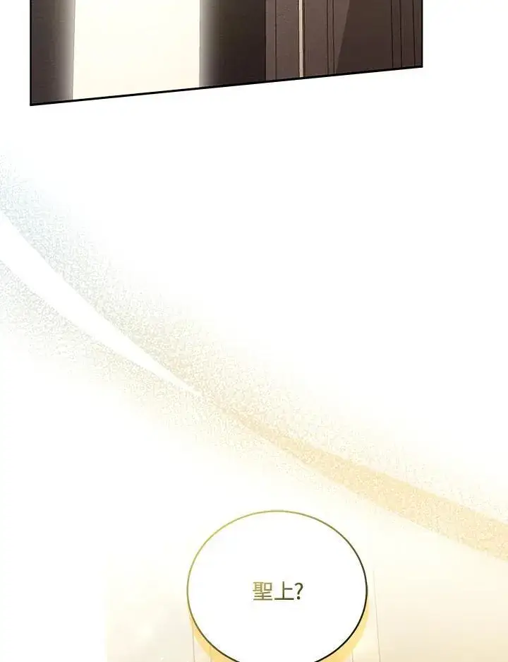 漫画《怀了恶棍的孩子》第62话第100张图