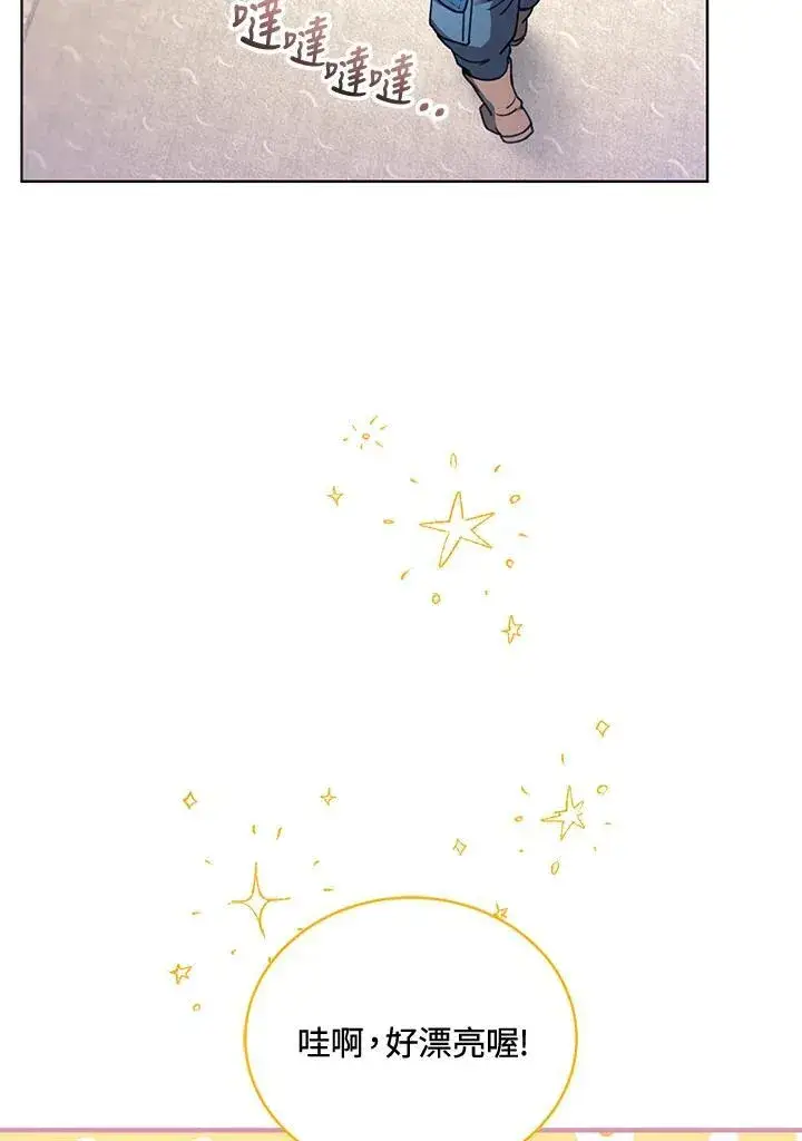 漫画《怀了恶棍的孩子》第62话第107张图