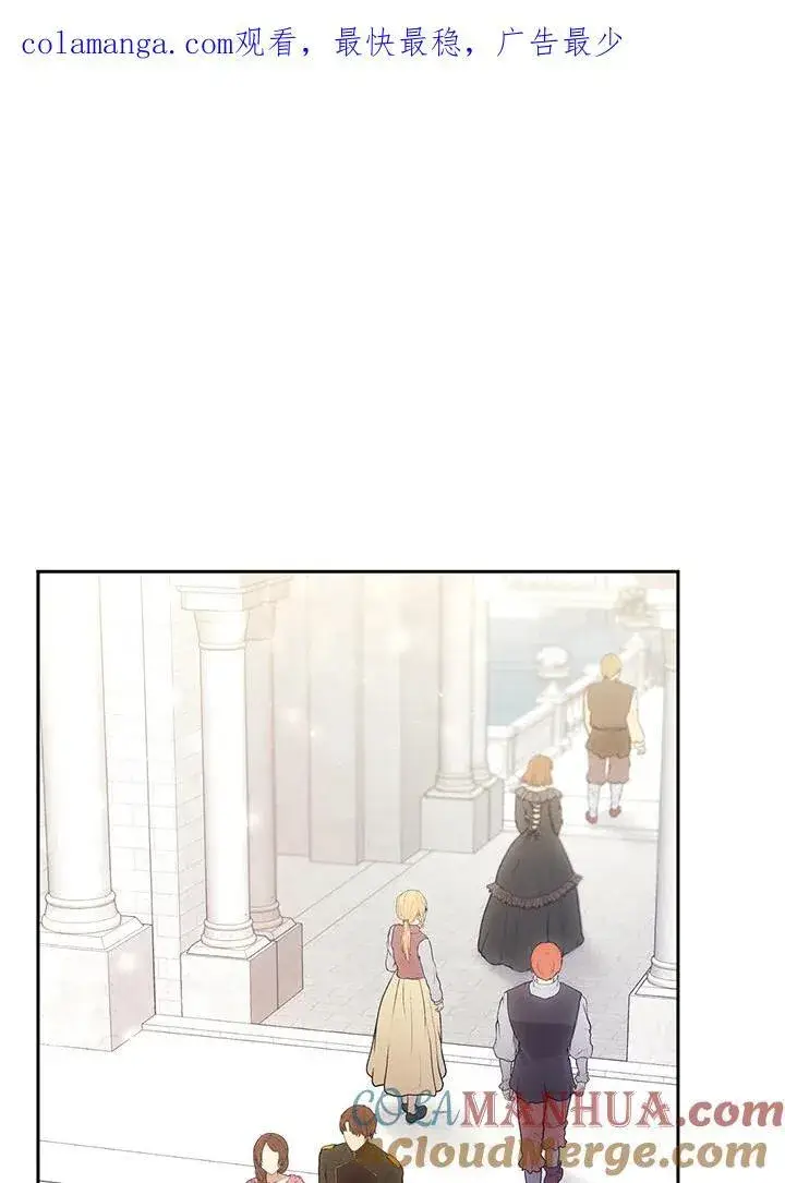 漫画《怀了恶棍的孩子》第62话第119张图