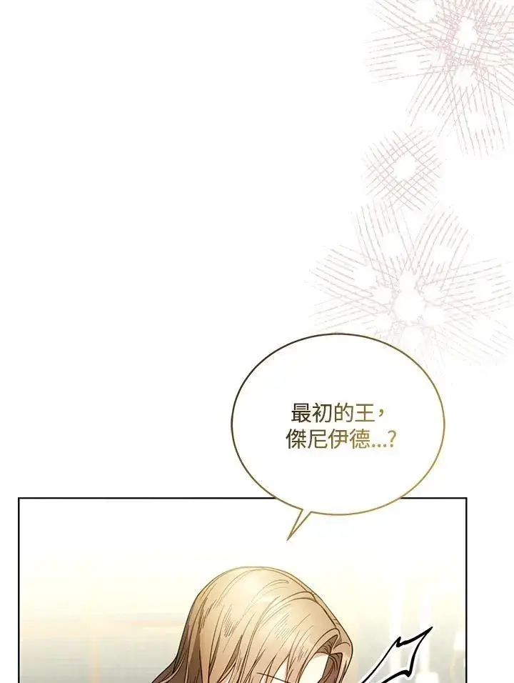 漫画《怀了恶棍的孩子》第62话第24张图