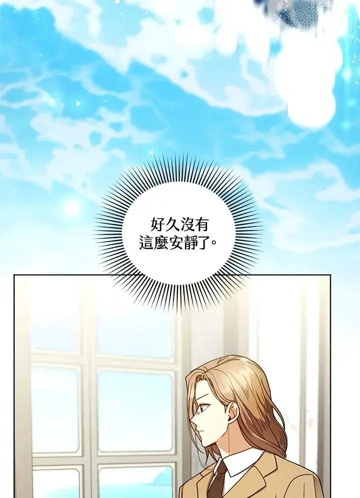 漫画《怀了恶棍的孩子》第62话第4张图