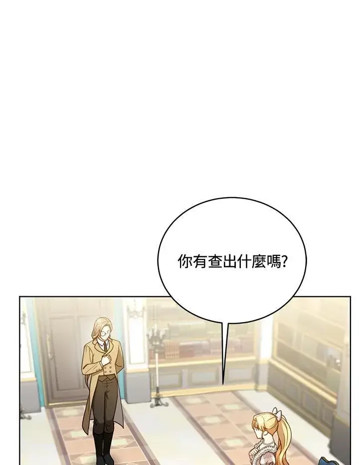 漫画《怀了恶棍的孩子》第62话第46张图