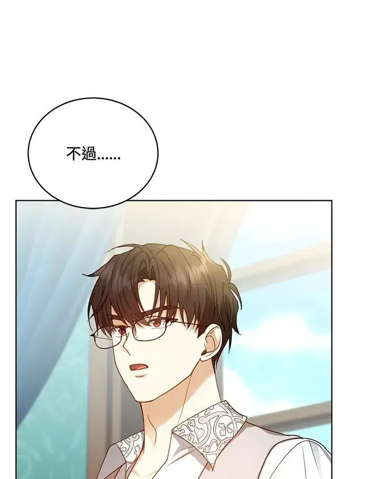 漫画《怀了恶棍的孩子》第62话第48张图