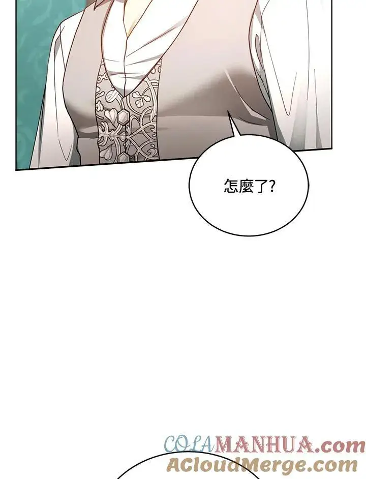 漫画《怀了恶棍的孩子》第62话第49张图