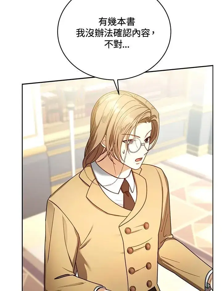 漫画《怀了恶棍的孩子》第62话第50张图