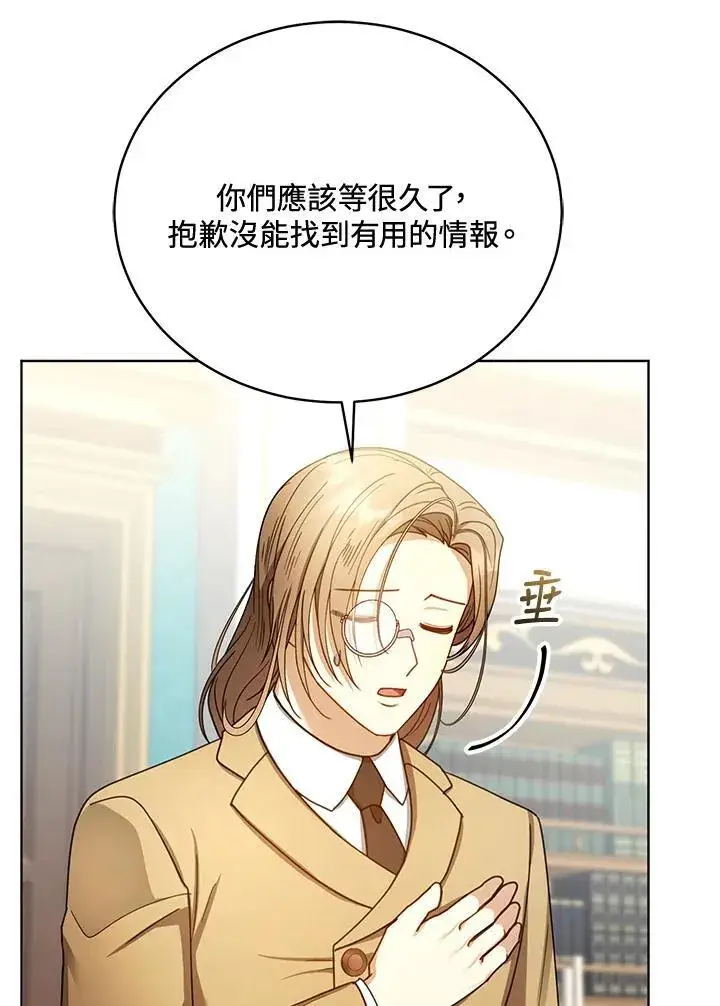 漫画《怀了恶棍的孩子》第62话第75张图