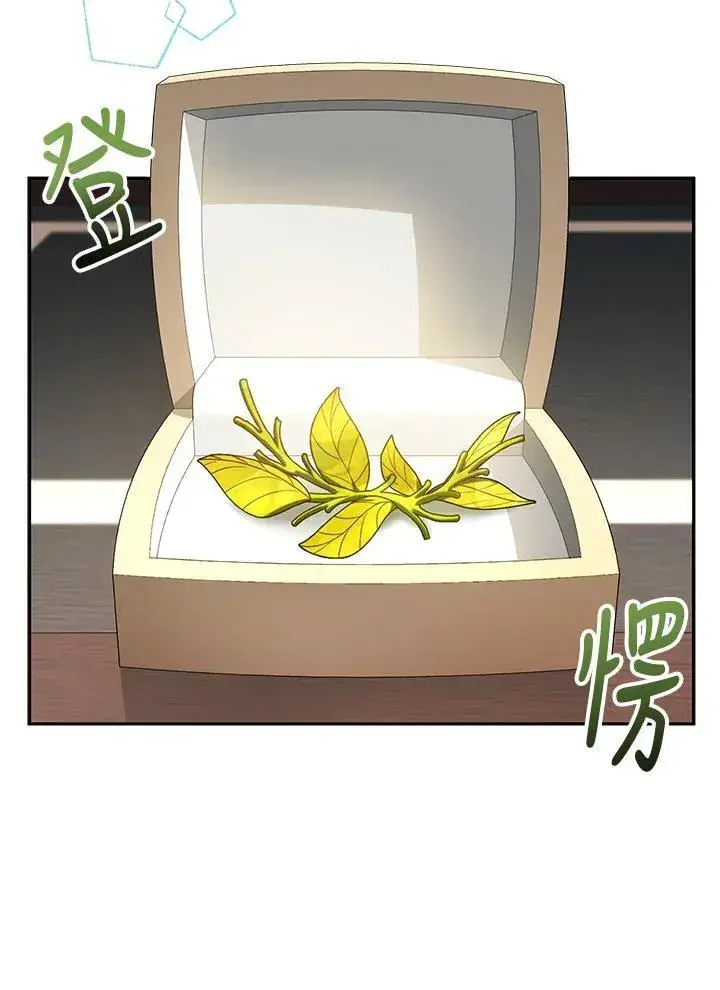 漫画《怀了恶棍的孩子》第63话第10张图