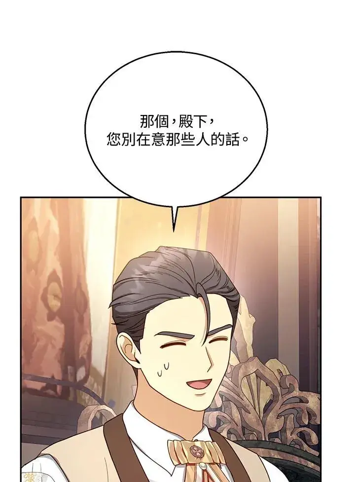 漫画《怀了恶棍的孩子》第63话第100张图