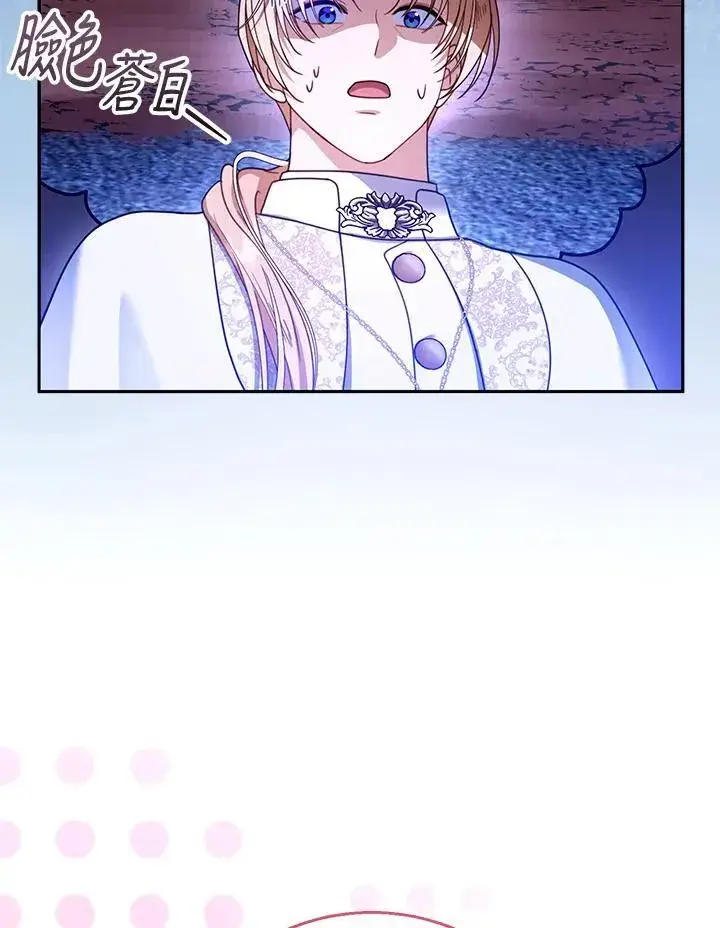 漫画《怀了恶棍的孩子》第63话第18张图