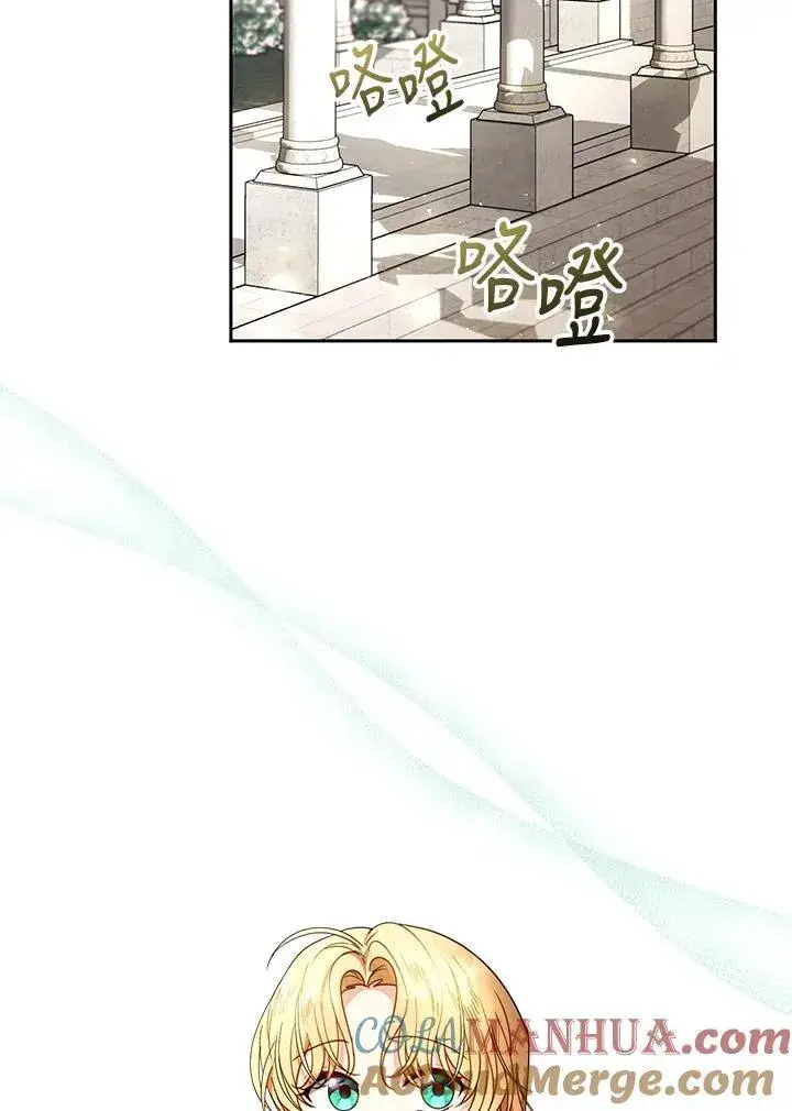 漫画《怀了恶棍的孩子》第63话第25张图