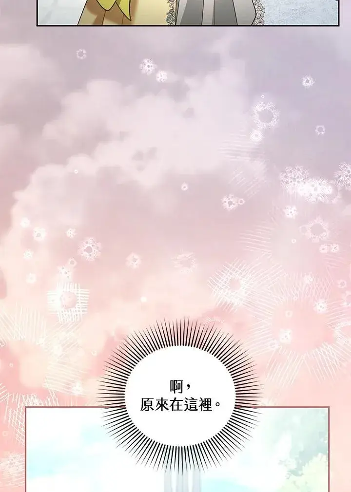 漫画《怀了恶棍的孩子》第63话第30张图