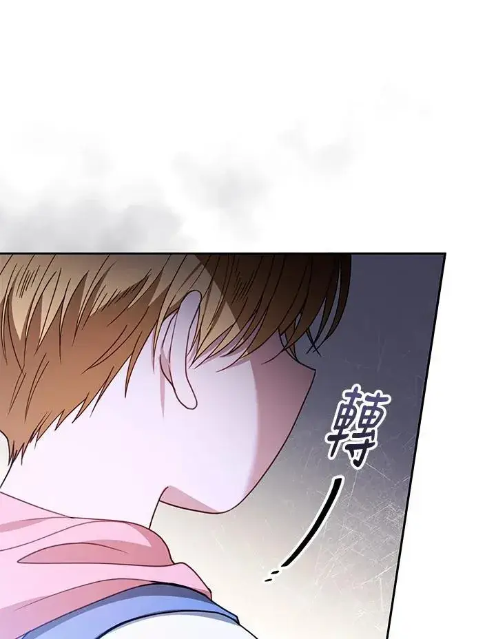 漫画《怀了恶棍的孩子》第63话第32张图