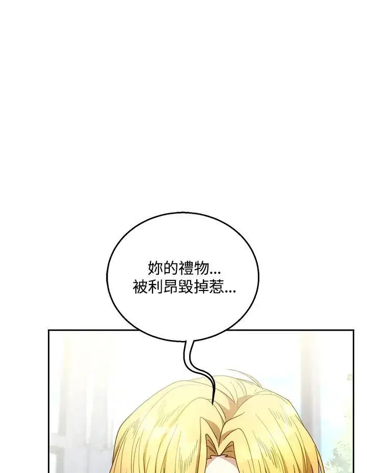 漫画《怀了恶棍的孩子》第63话第40张图