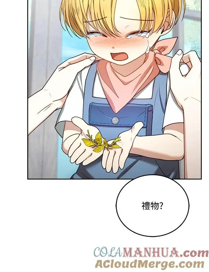 漫画《怀了恶棍的孩子》第63话第41张图
