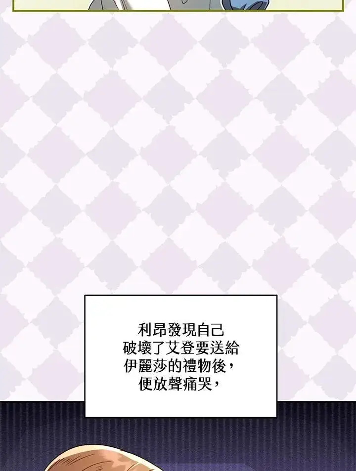漫画《怀了恶棍的孩子》第63话第52张图