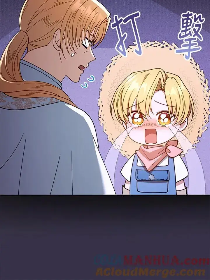 漫画《怀了恶棍的孩子》第63话第53张图