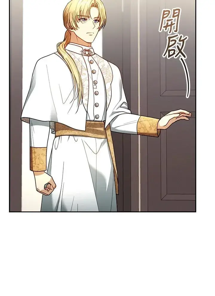 漫画《怀了恶棍的孩子》第63话第7张图