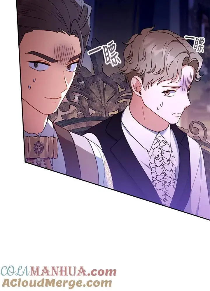 漫画《怀了恶棍的孩子》第63话第77张图