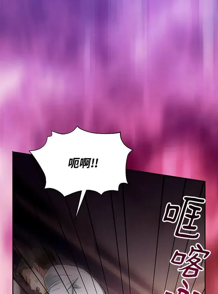 漫画《怀了恶棍的孩子》第63话第82张图