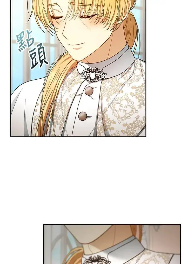 漫画《怀了恶棍的孩子》第64话第103张图