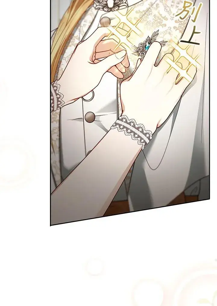 漫画《怀了恶棍的孩子》第64话第104张图
