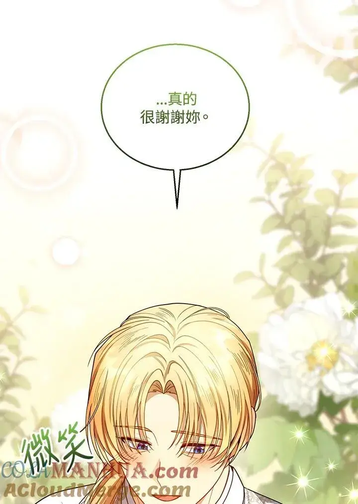 漫画《怀了恶棍的孩子》第64话第105张图
