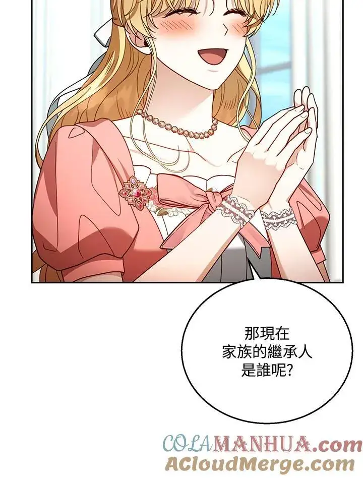 漫画《怀了恶棍的孩子》第64话第109张图