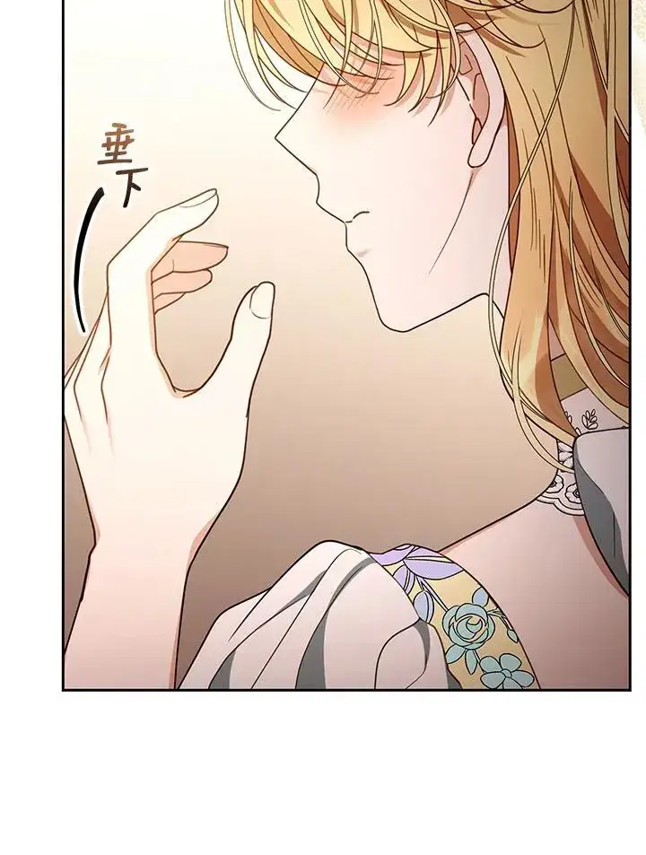 漫画《怀了恶棍的孩子》第64话第14张图