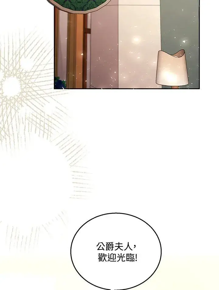 漫画《怀了恶棍的孩子》第64话第19张图