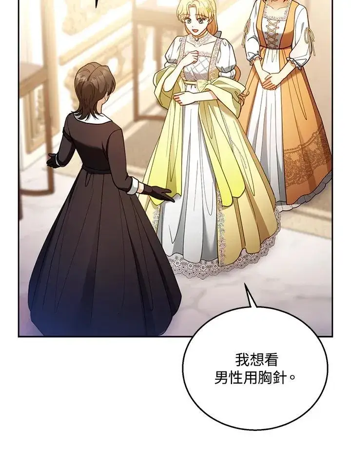 漫画《怀了恶棍的孩子》第64话第22张图