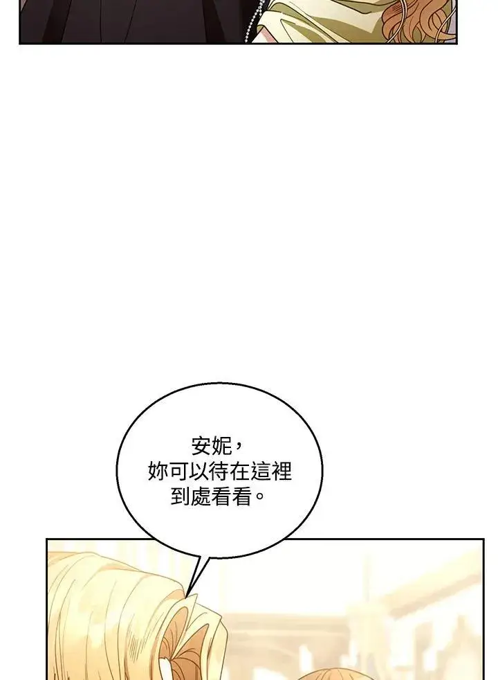 漫画《怀了恶棍的孩子》第64话第24张图