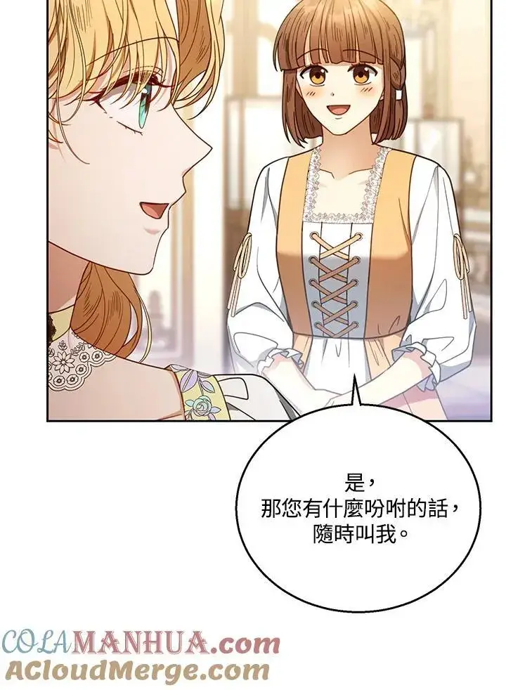 漫画《怀了恶棍的孩子》第64话第25张图