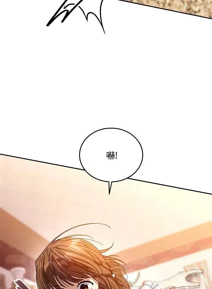 漫画《怀了恶棍的孩子》第64话第30张图